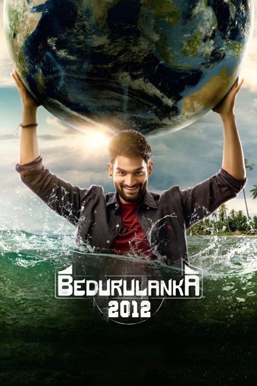 Bedurulanka 2012