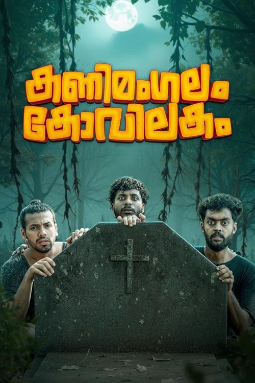 Kanimangalam Kovilakam